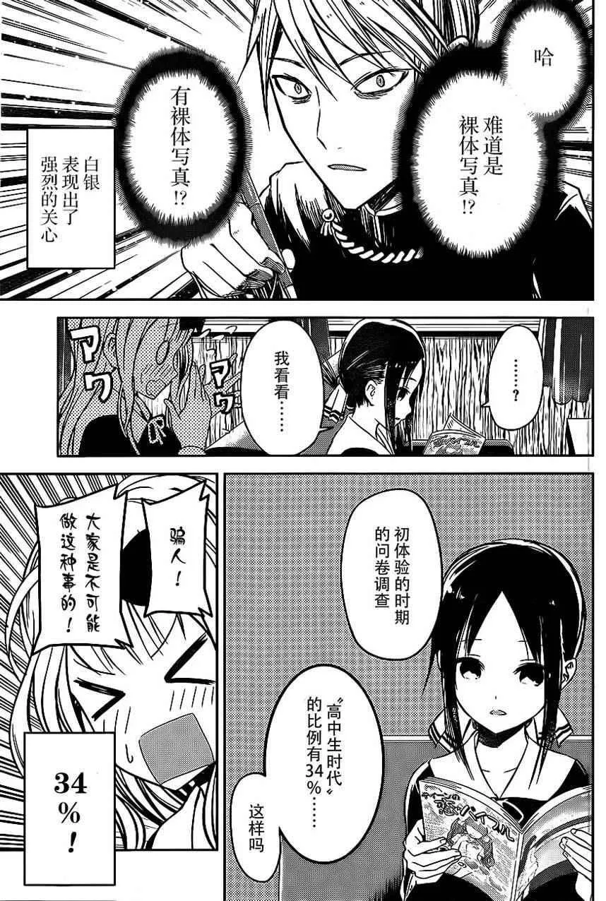 周刊04话 第6页