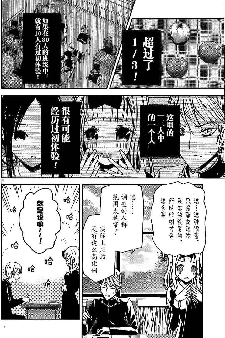 周刊04话 第7页