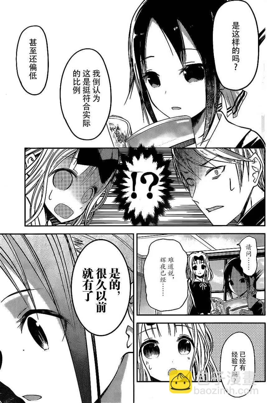 周刊04话 第8页