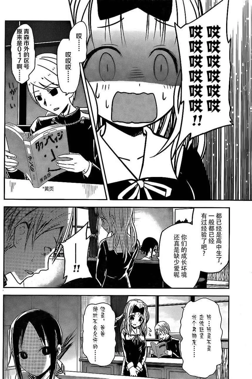 周刊04话 第9页