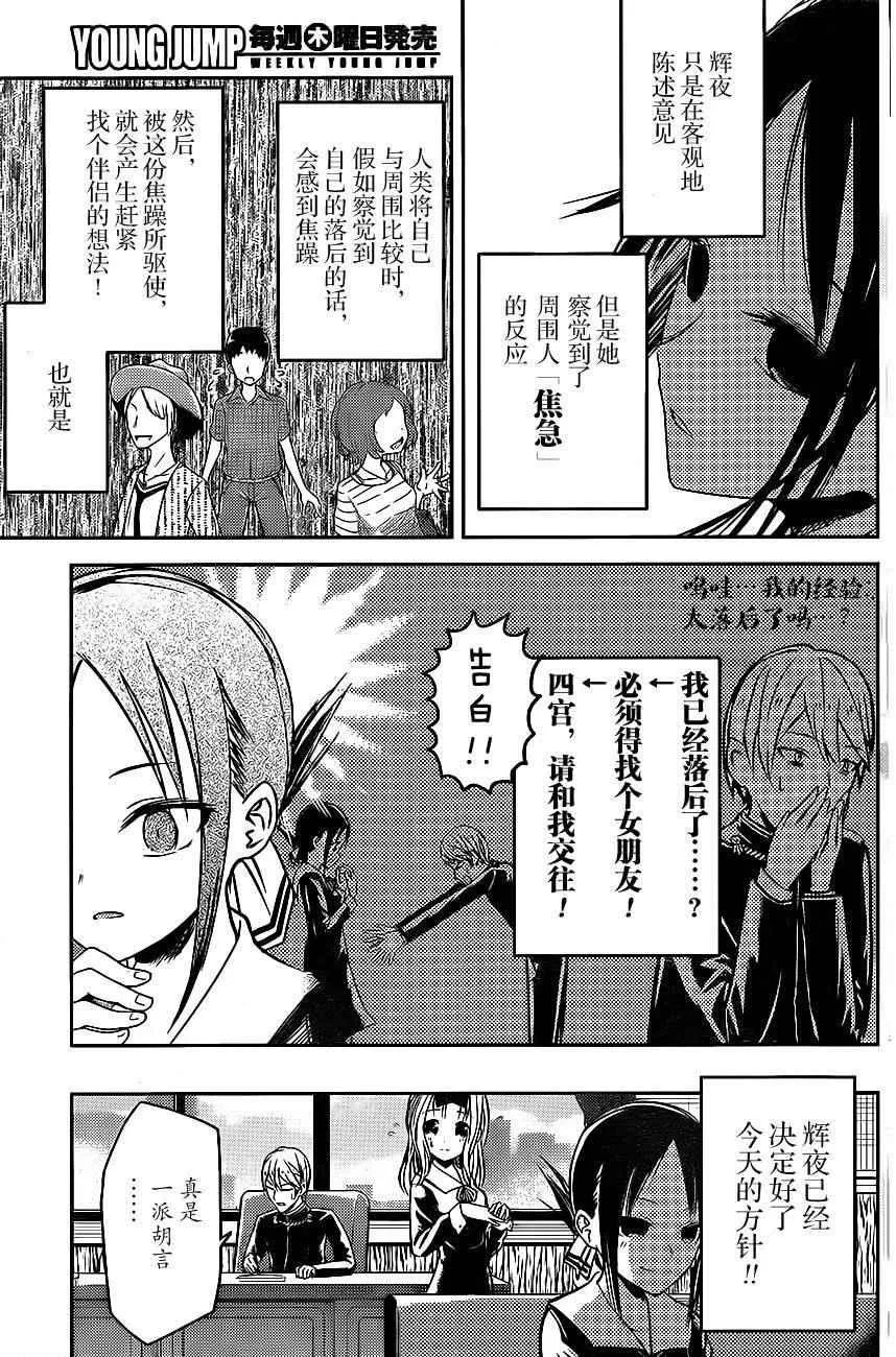 周刊04话 第10页