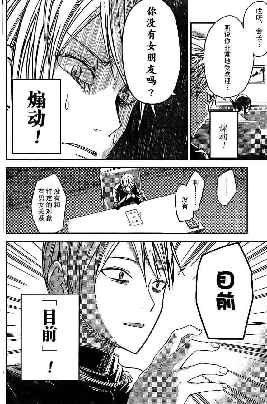 周刊04话 第11页