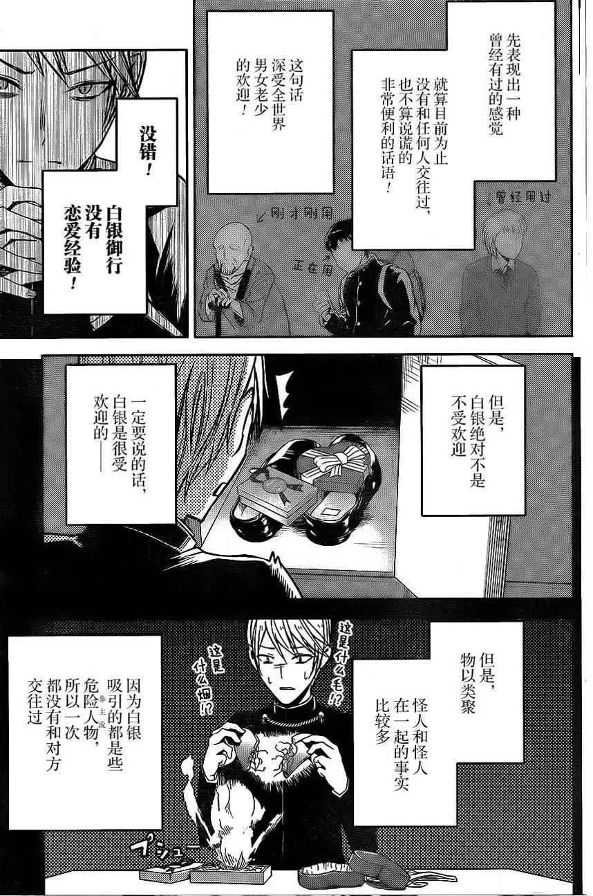 周刊04话 第12页