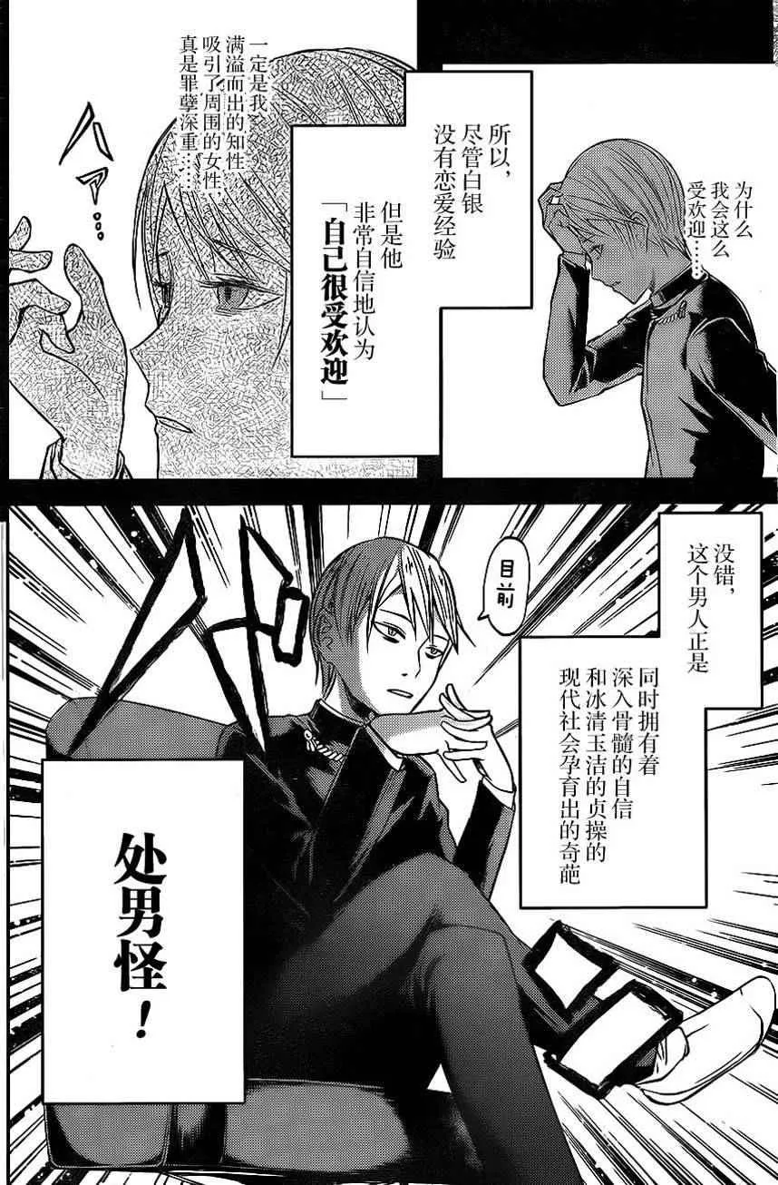 周刊04话 第13页