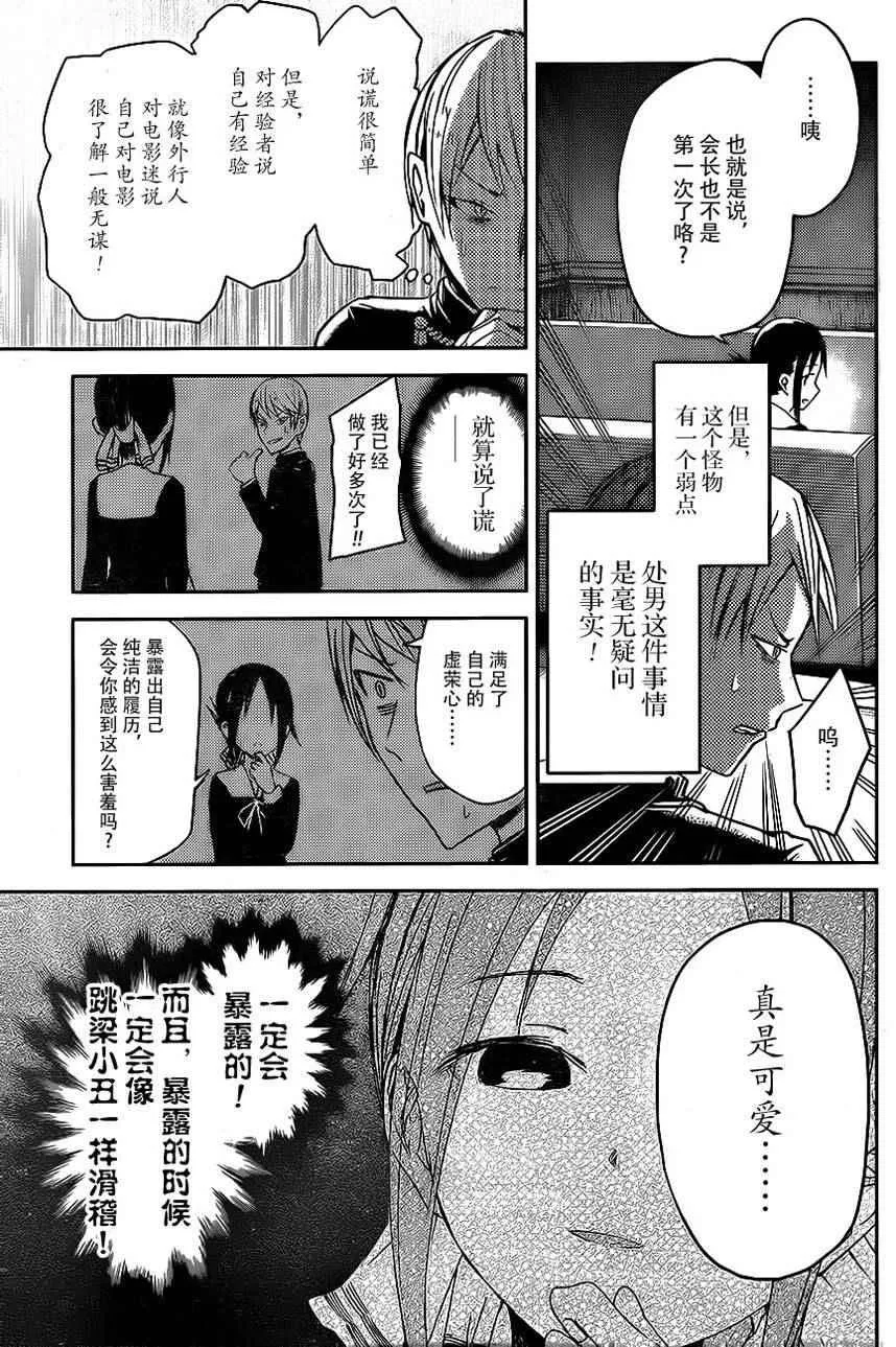 周刊04话 第14页