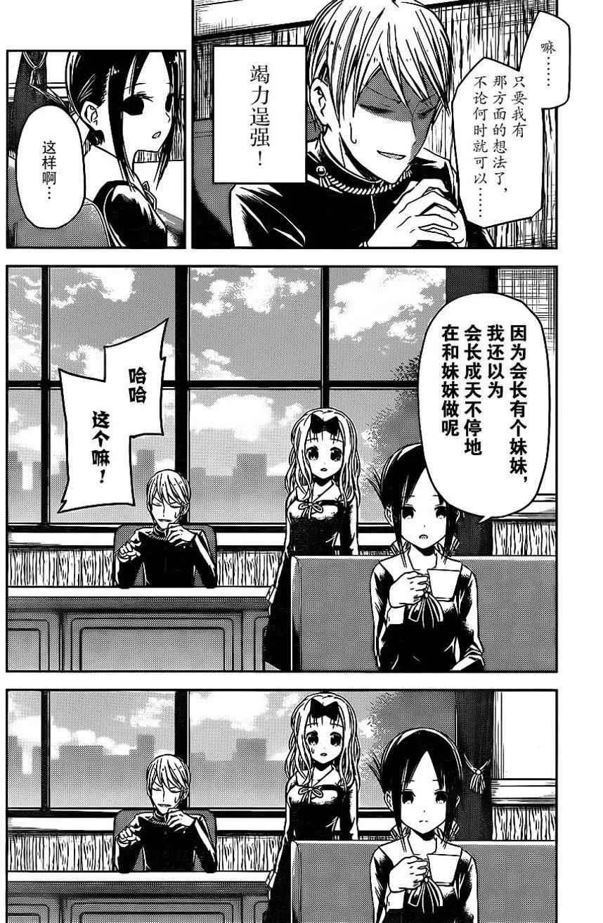 周刊04话 第15页
