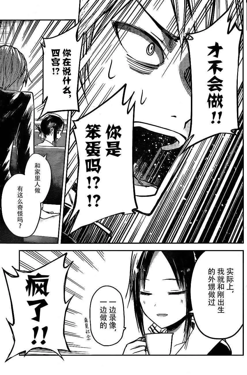 周刊04话 第16页