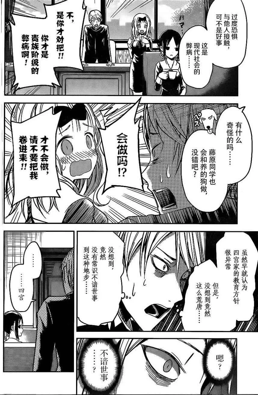 周刊04话 第17页