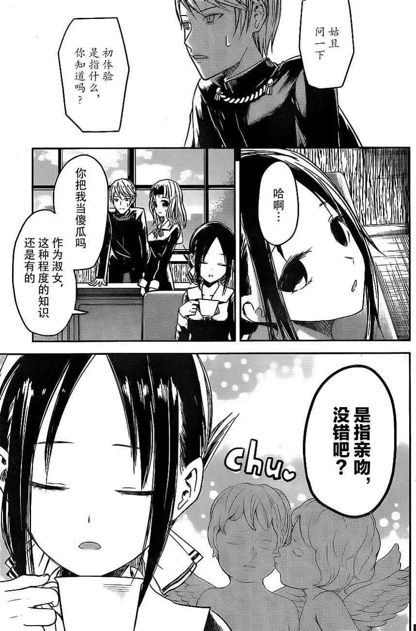 周刊04话 第18页
