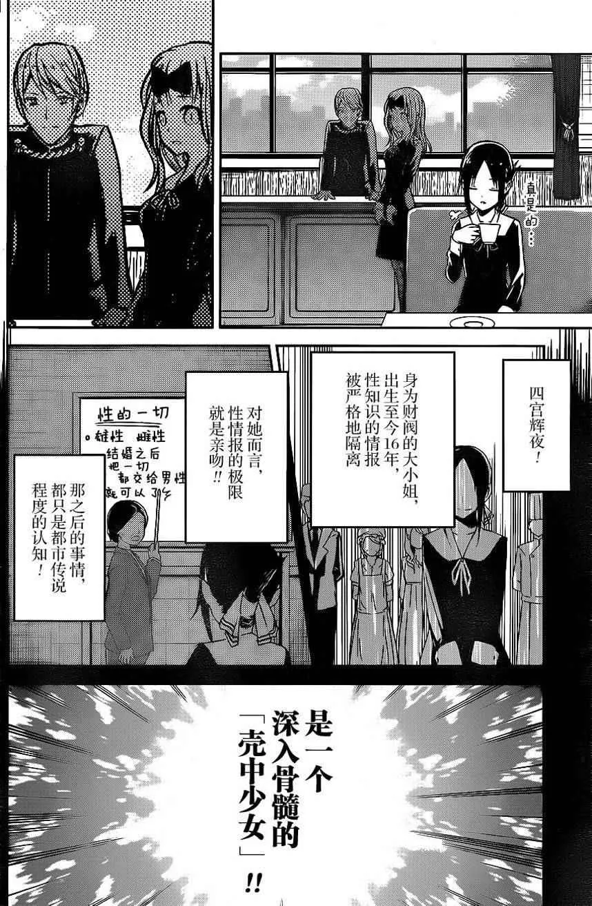 周刊04话 第19页
