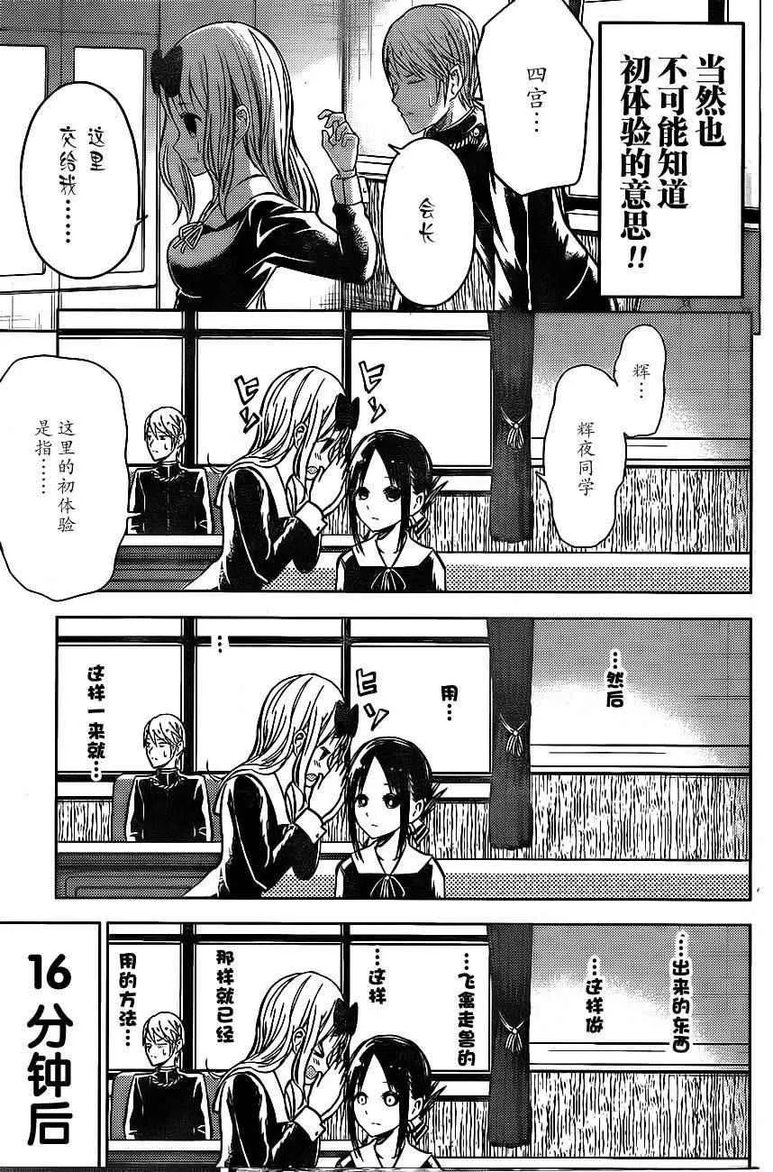 周刊04话 第20页