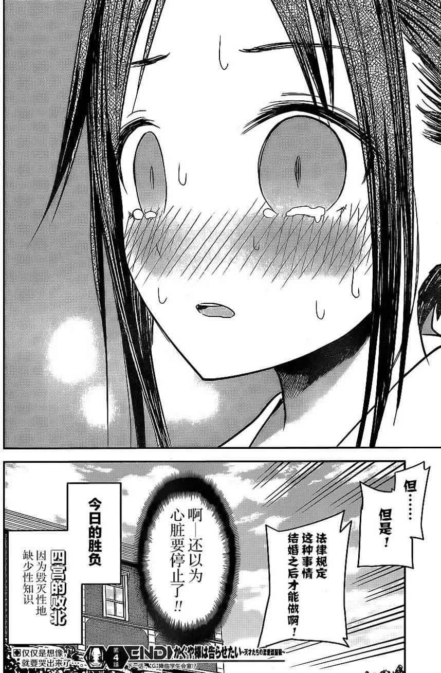 周刊04话 第21页