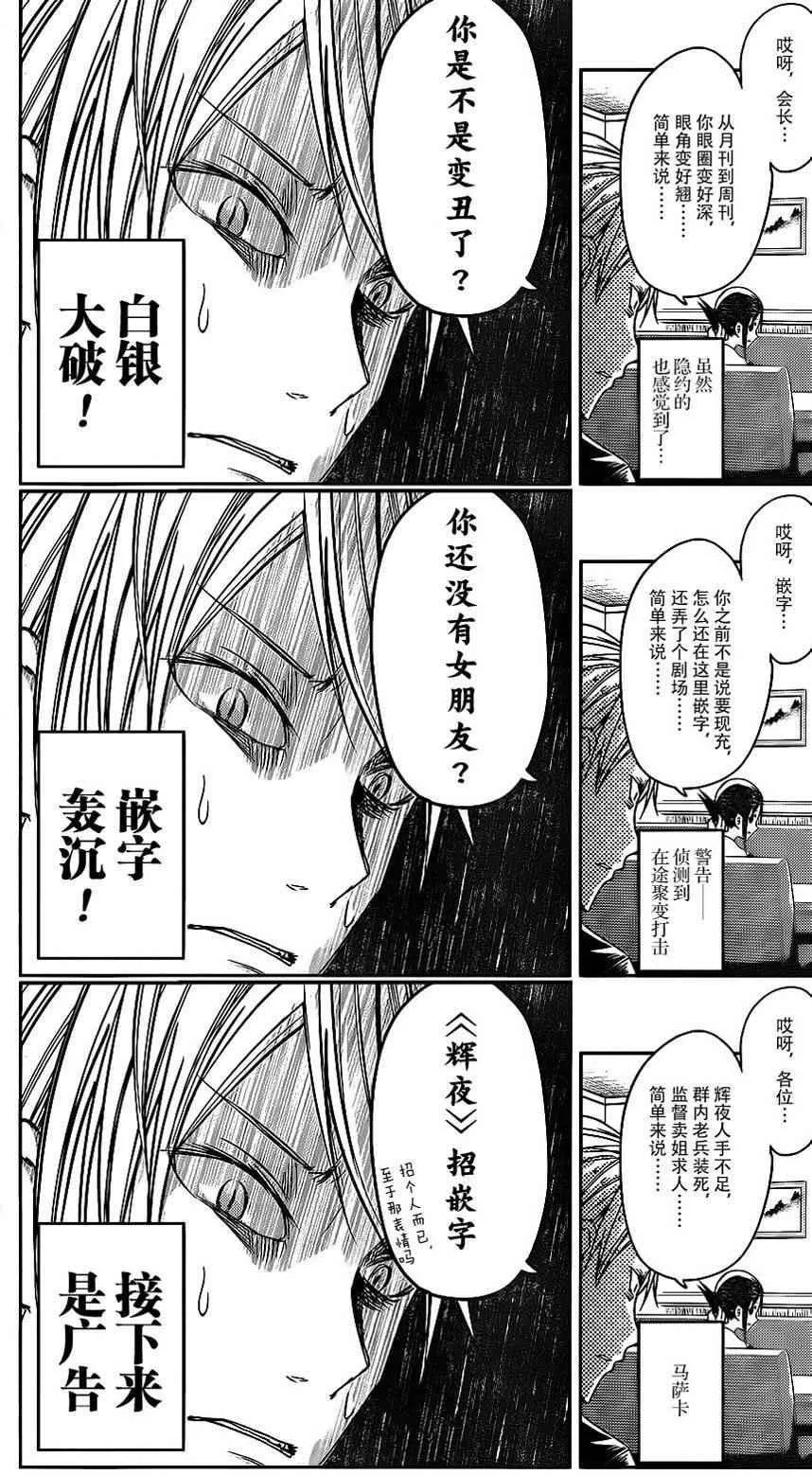 周刊04话 第22页