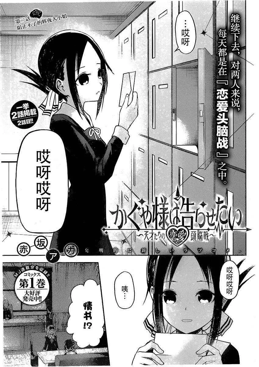 周刊02话 第1页