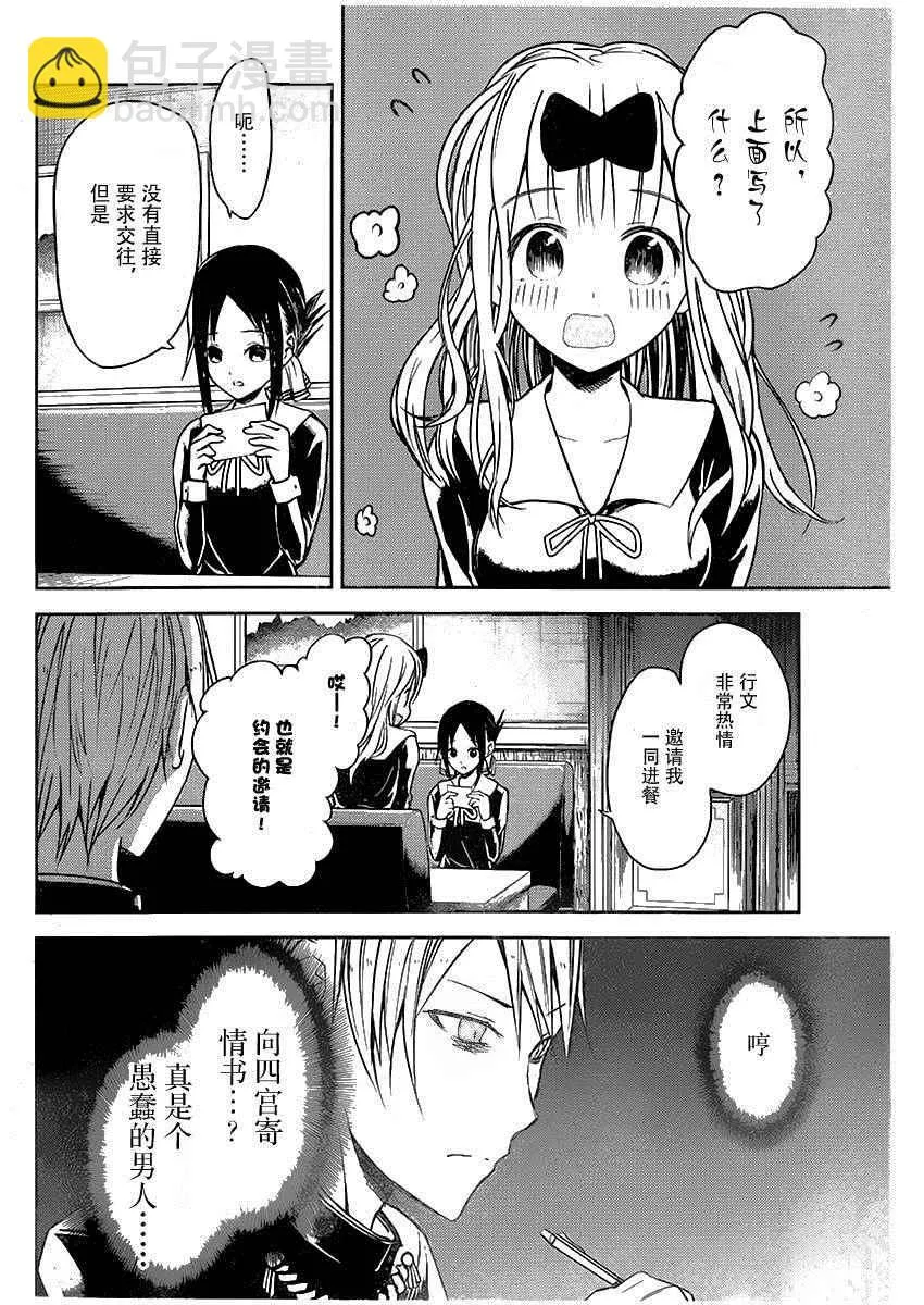 周刊02话 第2页