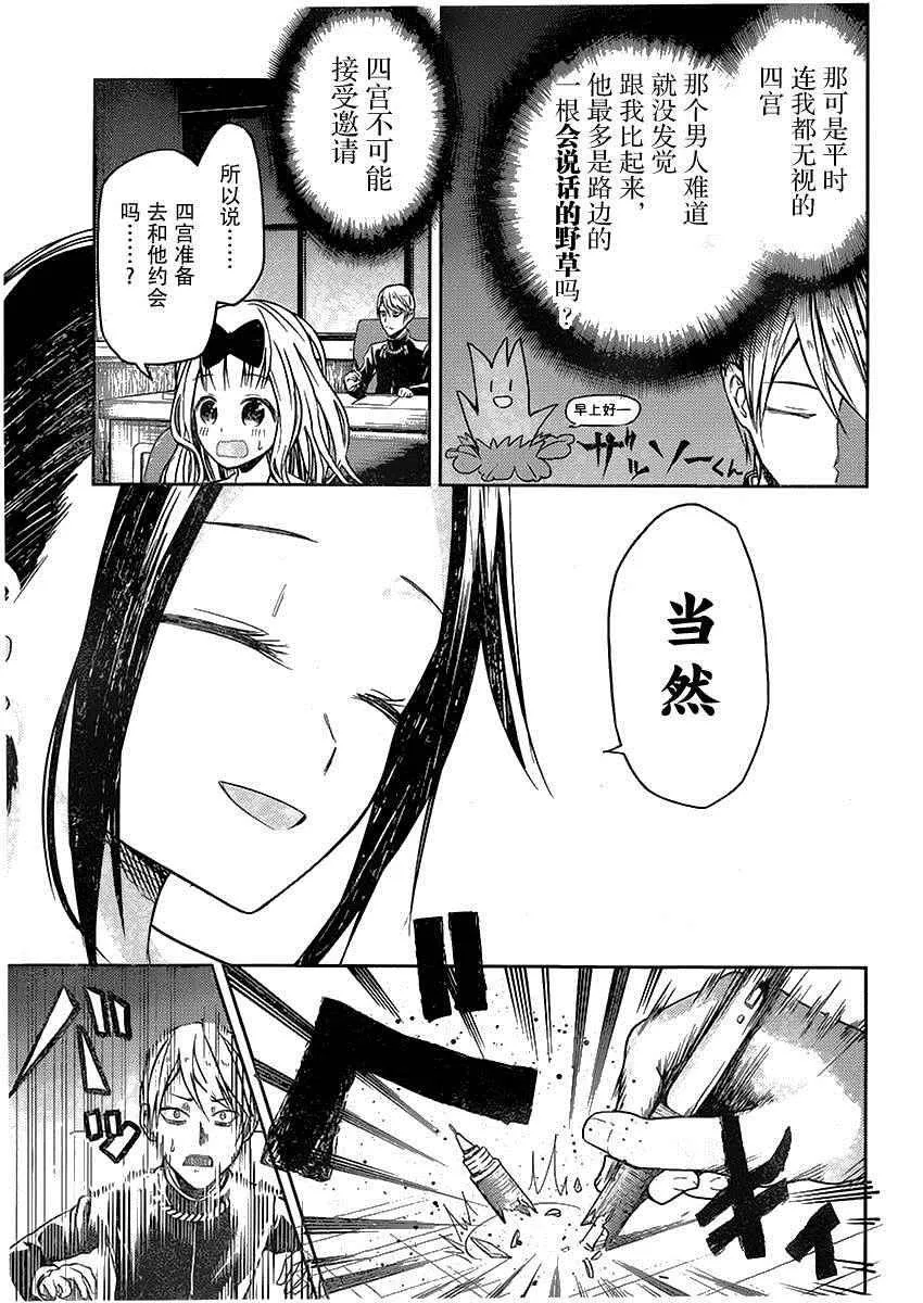 周刊02话 第3页