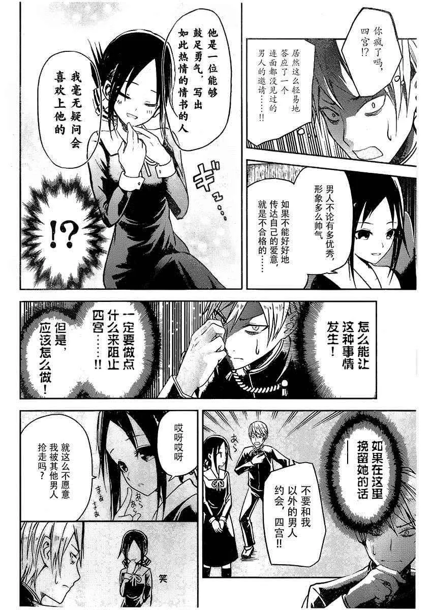 周刊02话 第4页