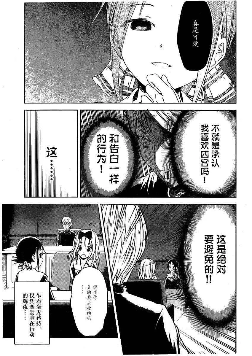 周刊02话 第5页
