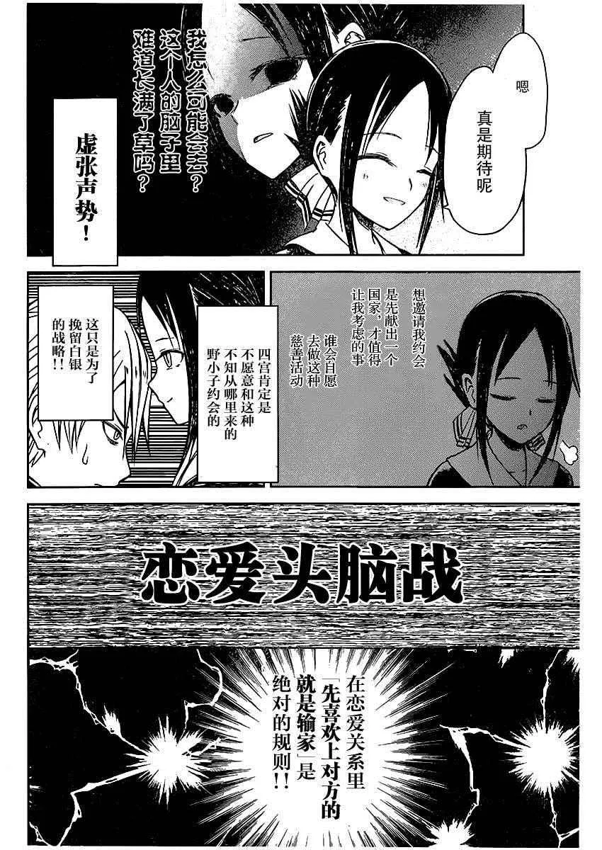 周刊02话 第6页