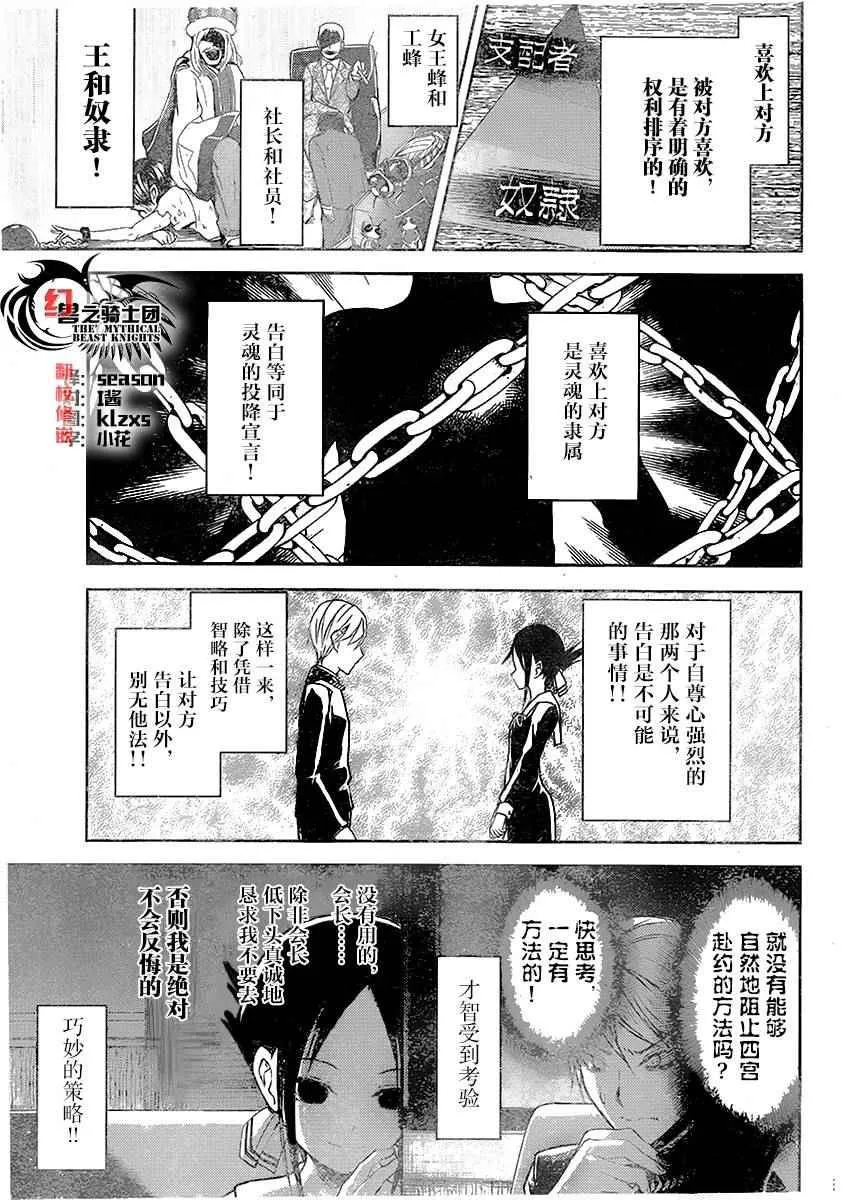 周刊02话 第7页