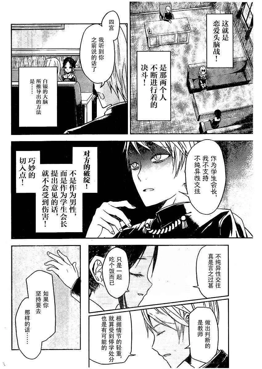 周刊02话 第8页