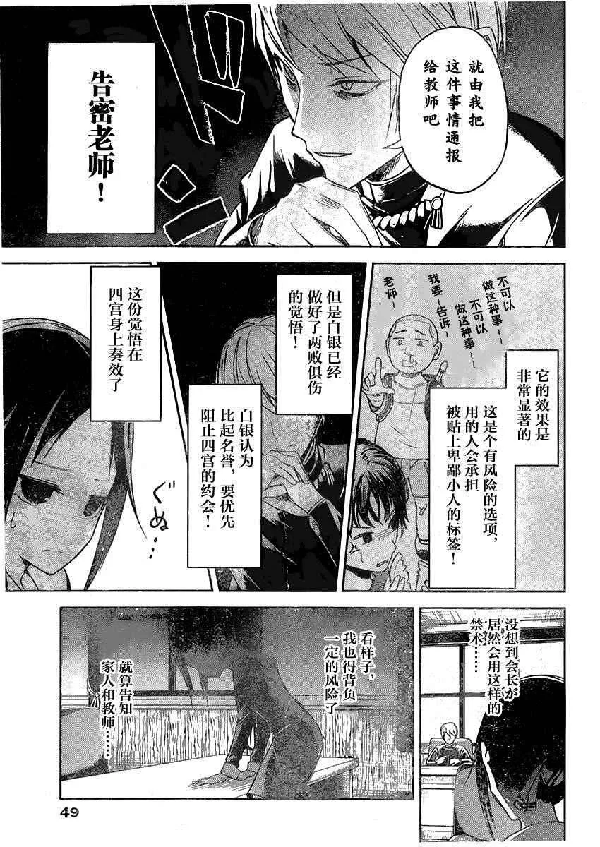 周刊02话 第9页
