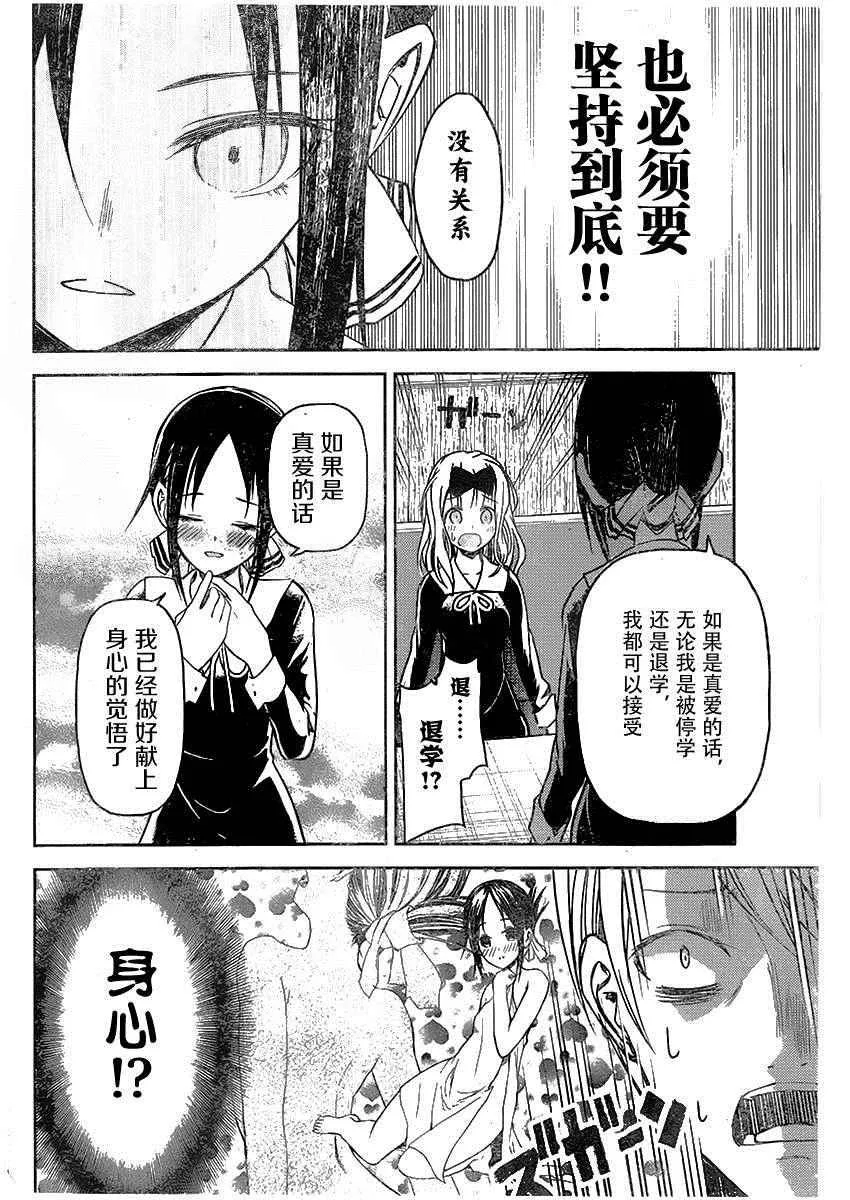 周刊02话 第10页
