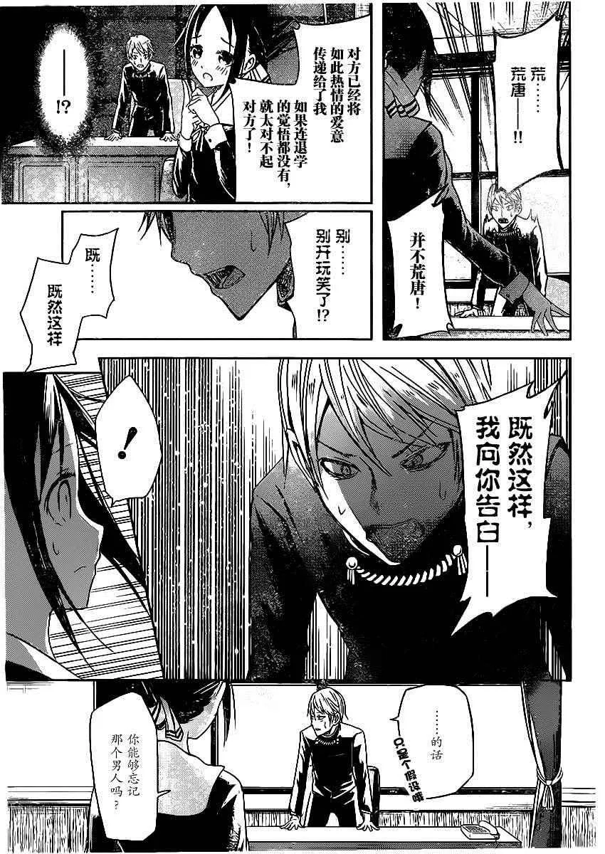 周刊02话 第11页