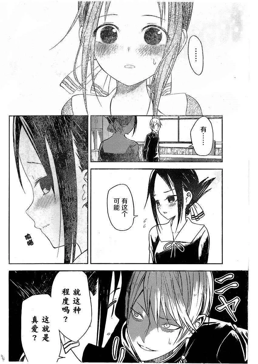 周刊02话 第12页