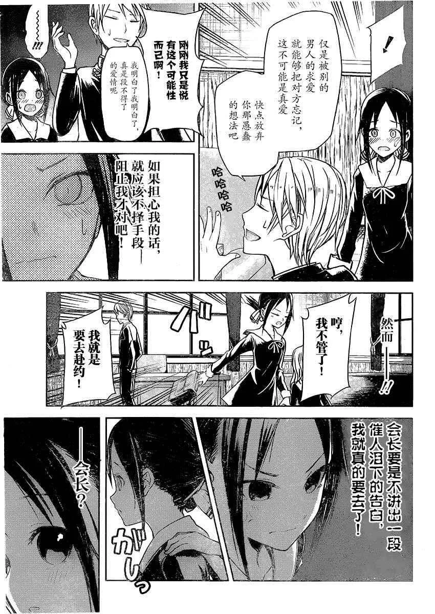 周刊02话 第13页