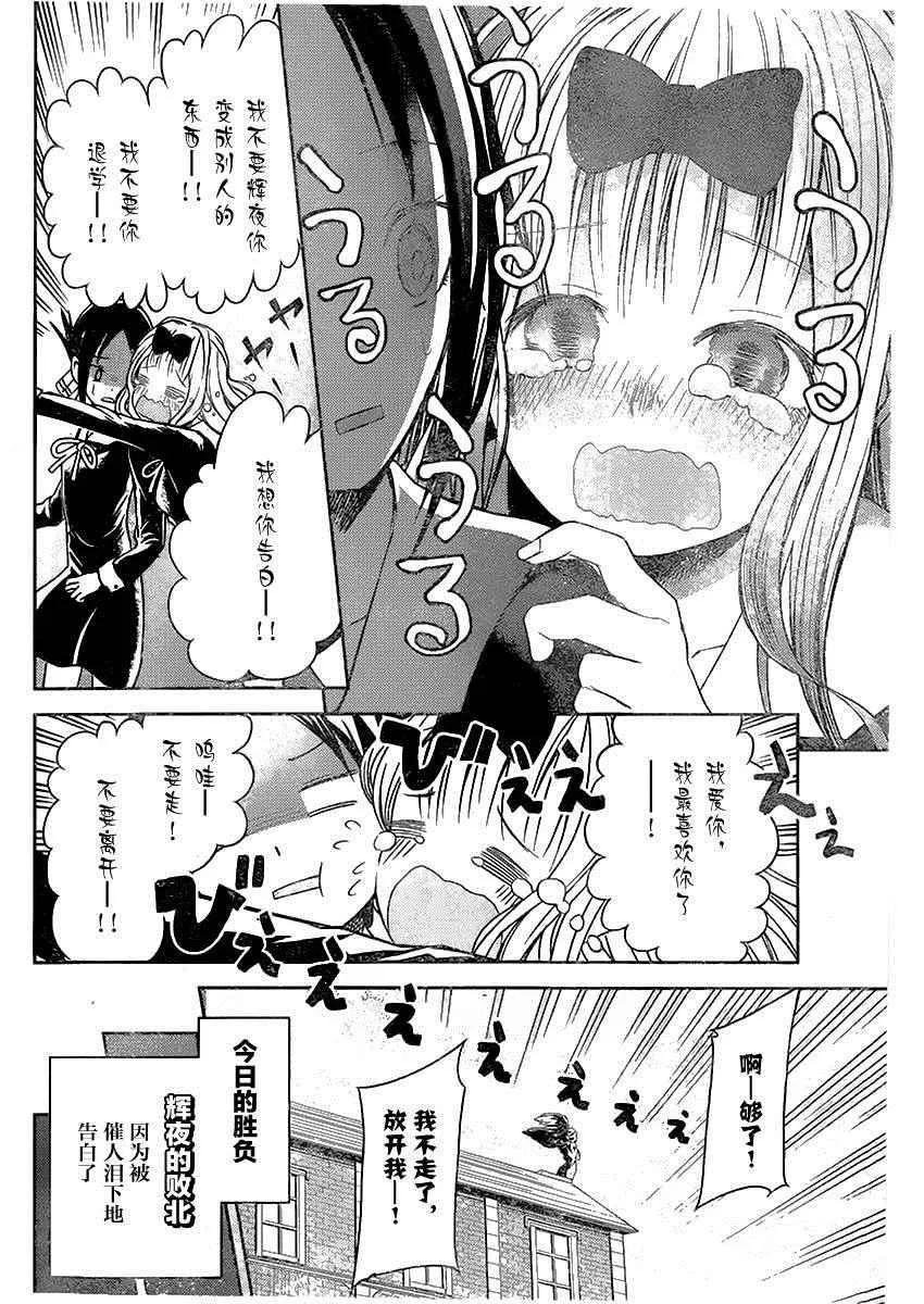 周刊02话 第14页