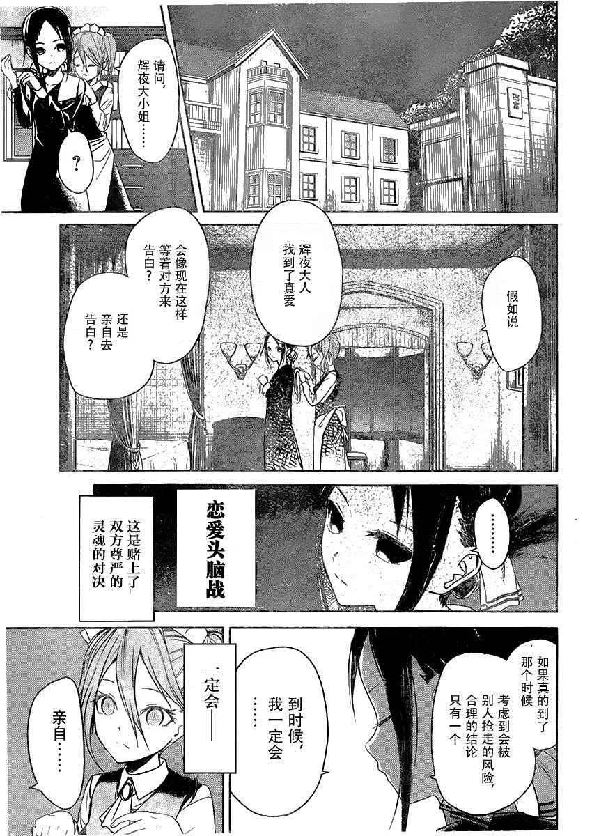 周刊02话 第15页