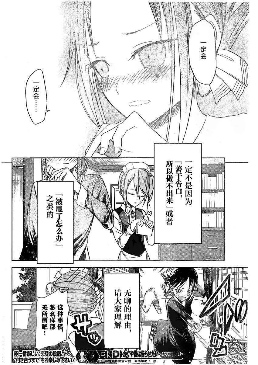 周刊02话 第16页