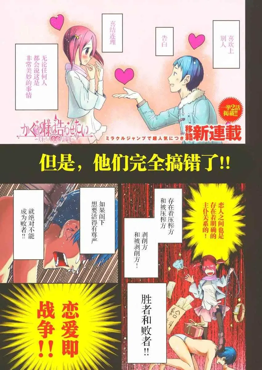 周刊01话 第1页