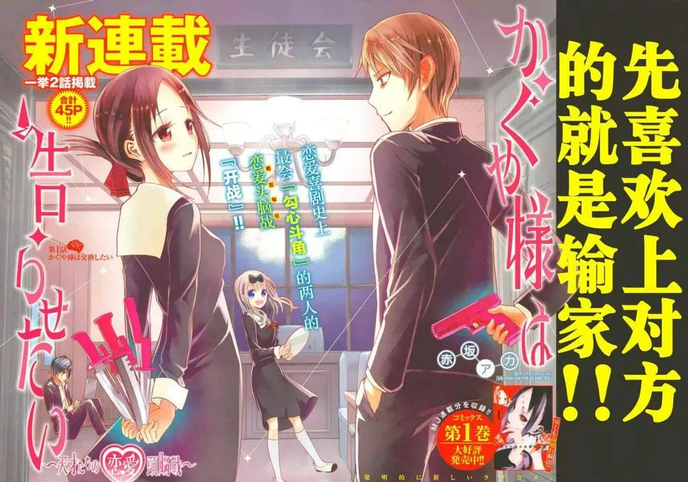 周刊01话 第2页