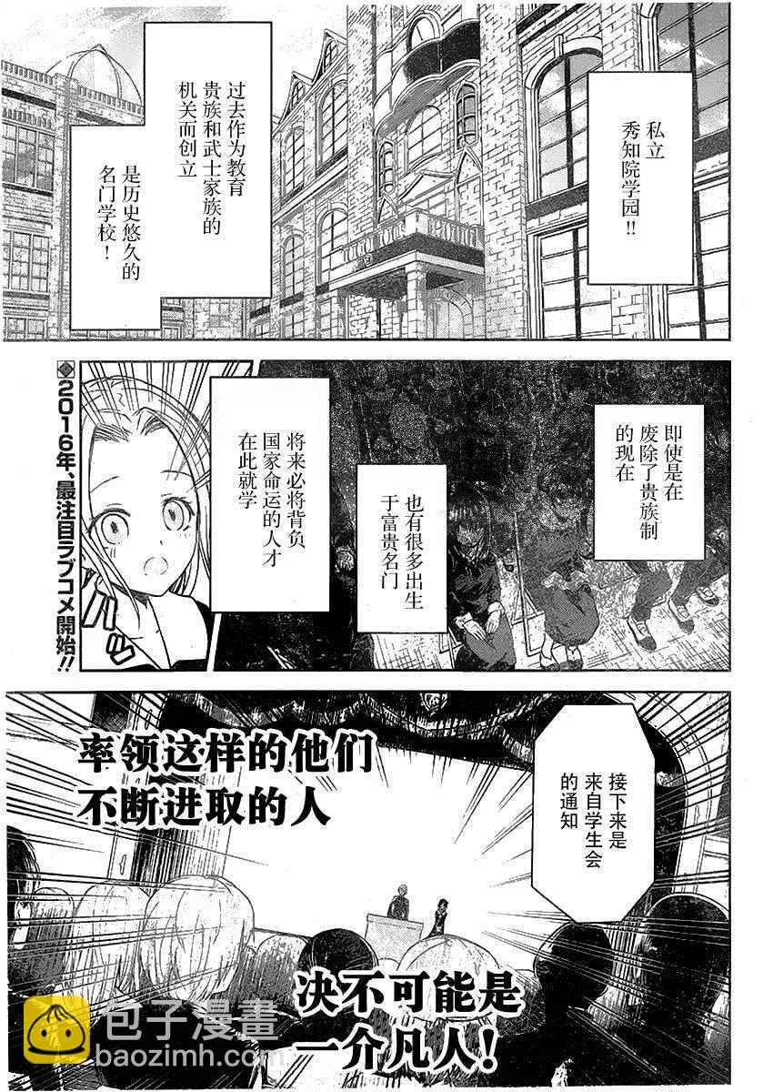 周刊01话 第3页