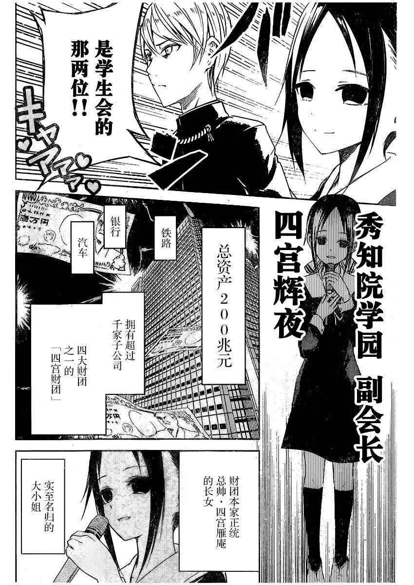 周刊01话 第4页