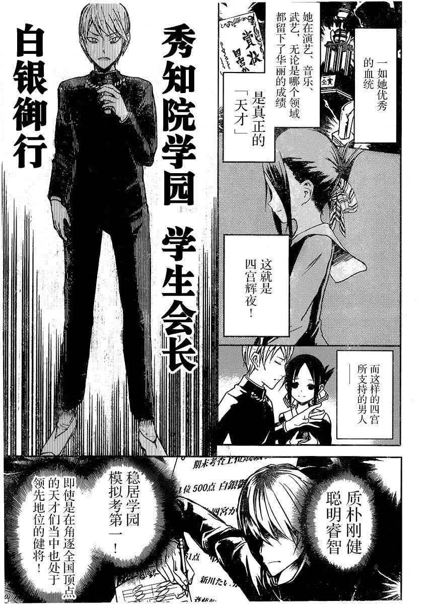 周刊01话 第5页