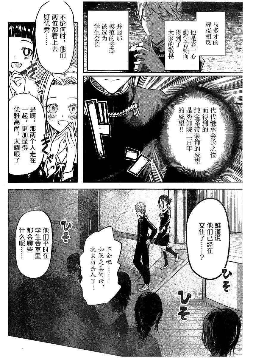 周刊01话 第6页
