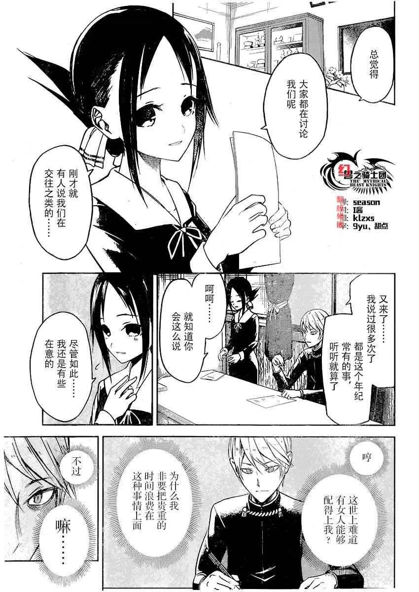 周刊01话 第7页