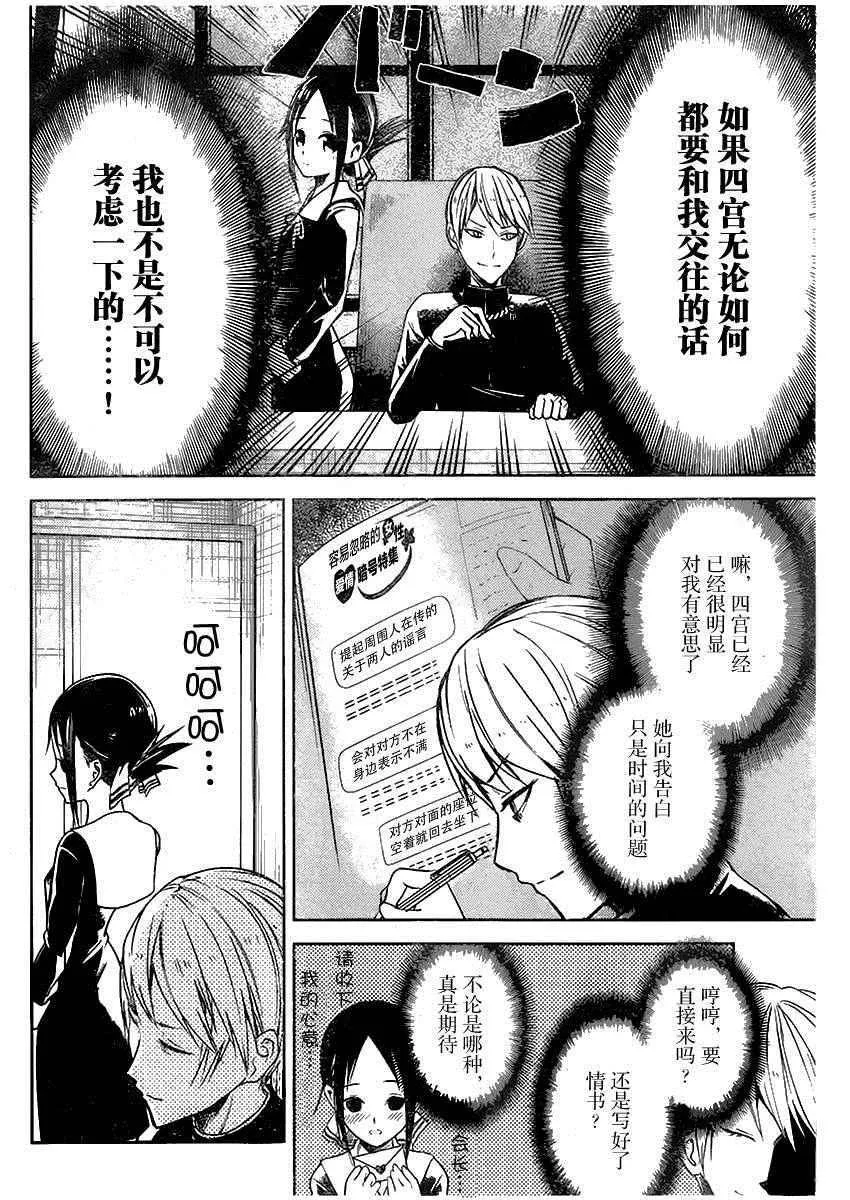 周刊01话 第8页