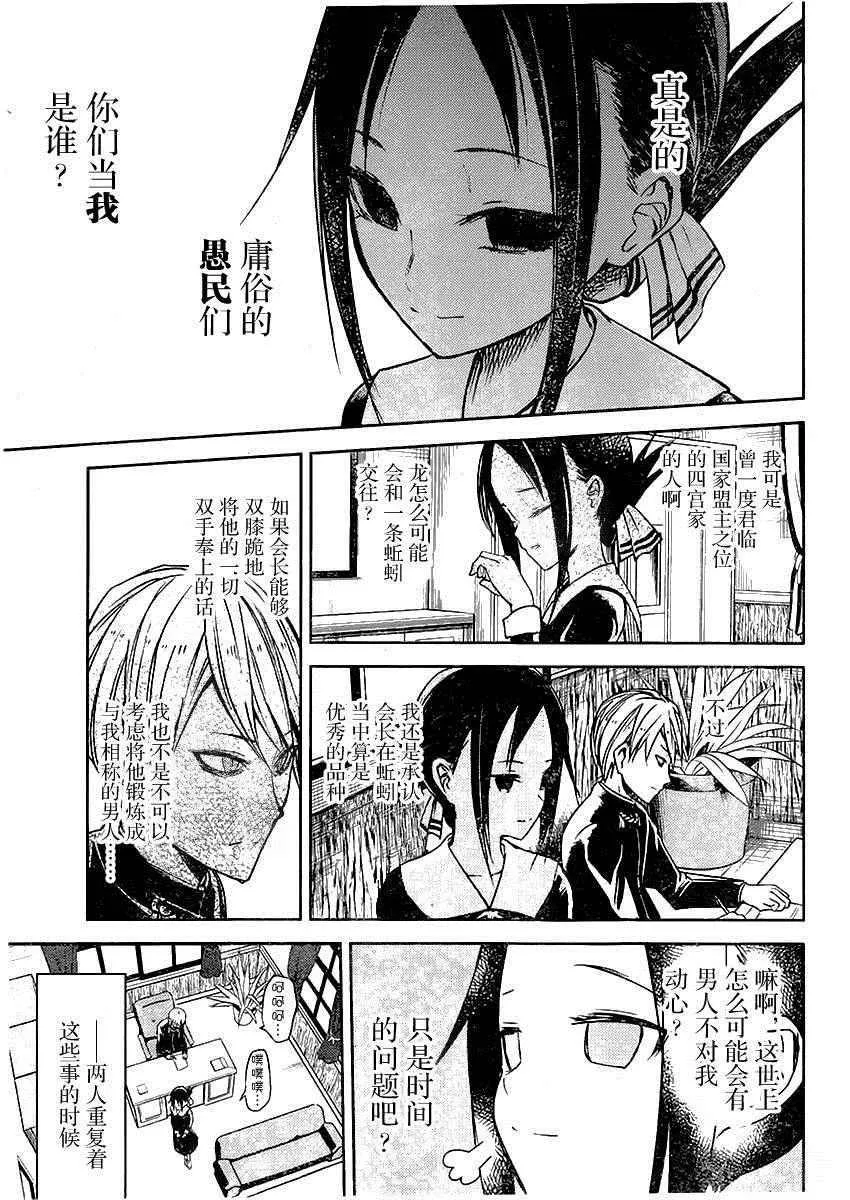 周刊01话 第9页