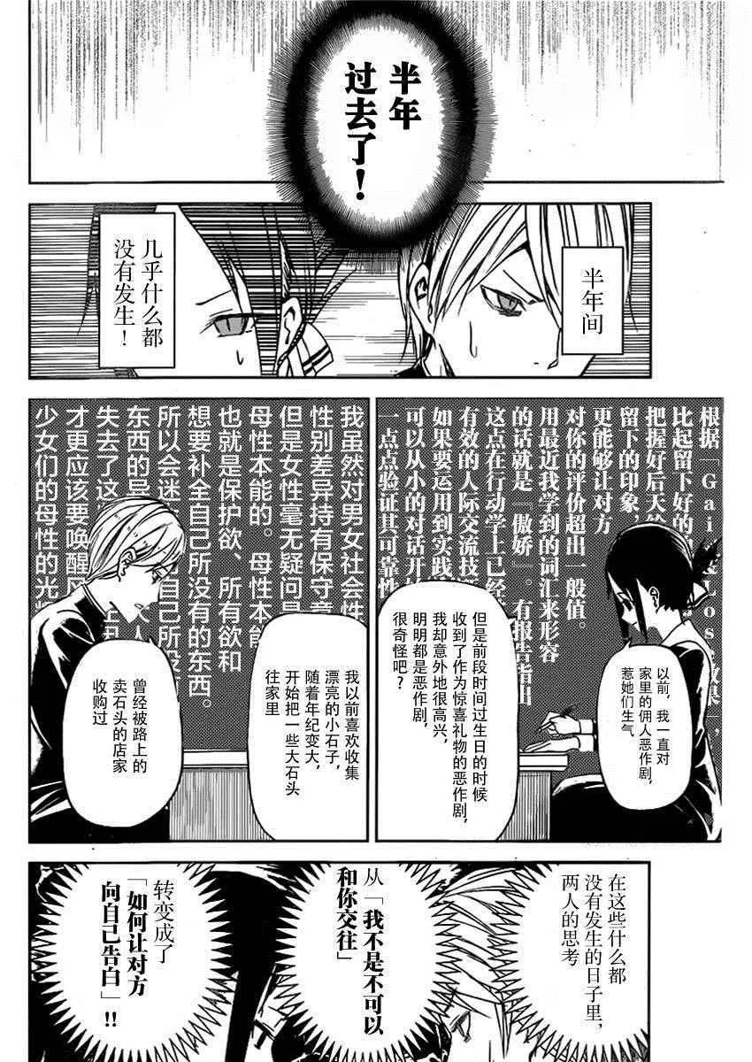 周刊01话 第10页