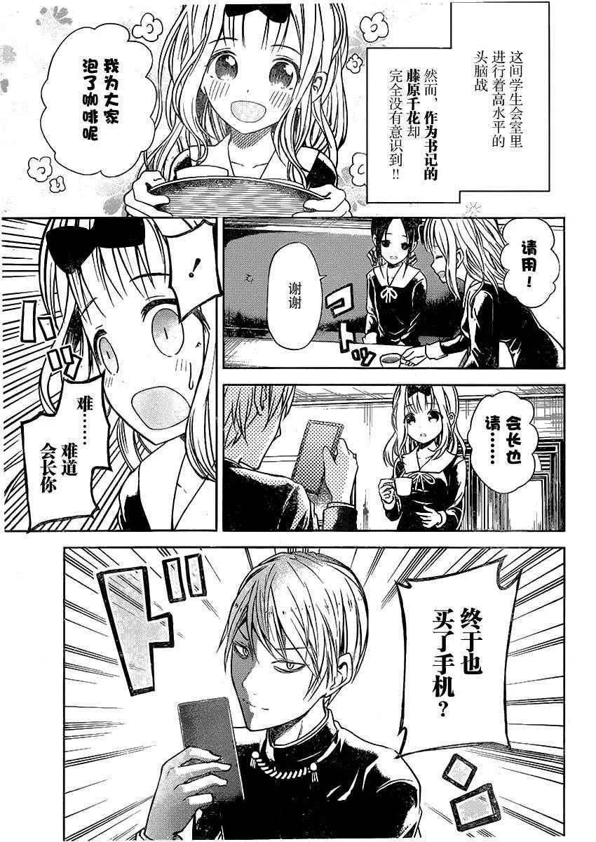 周刊01话 第11页