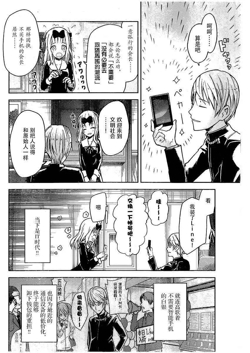 周刊01话 第12页