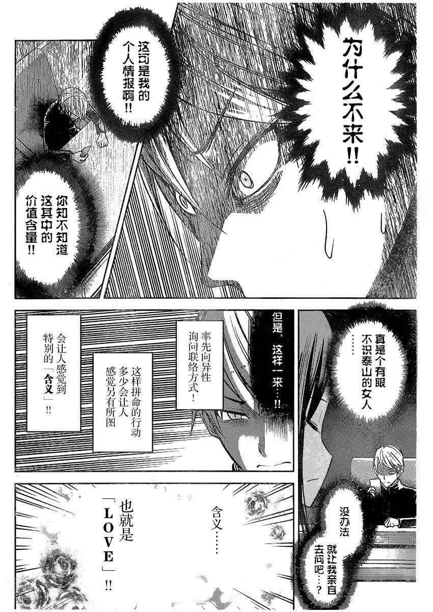 周刊01话 第14页
