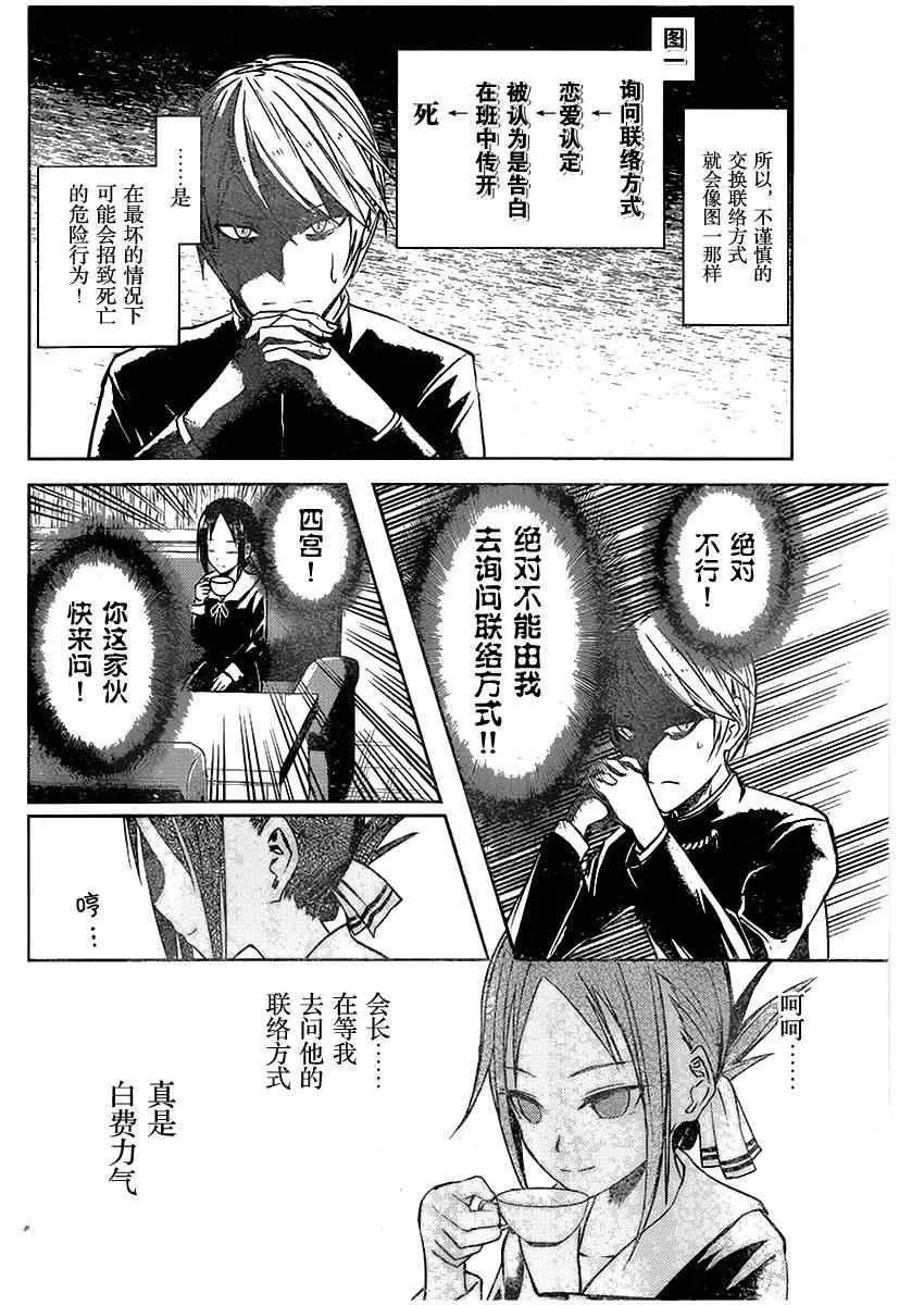 周刊01话 第16页