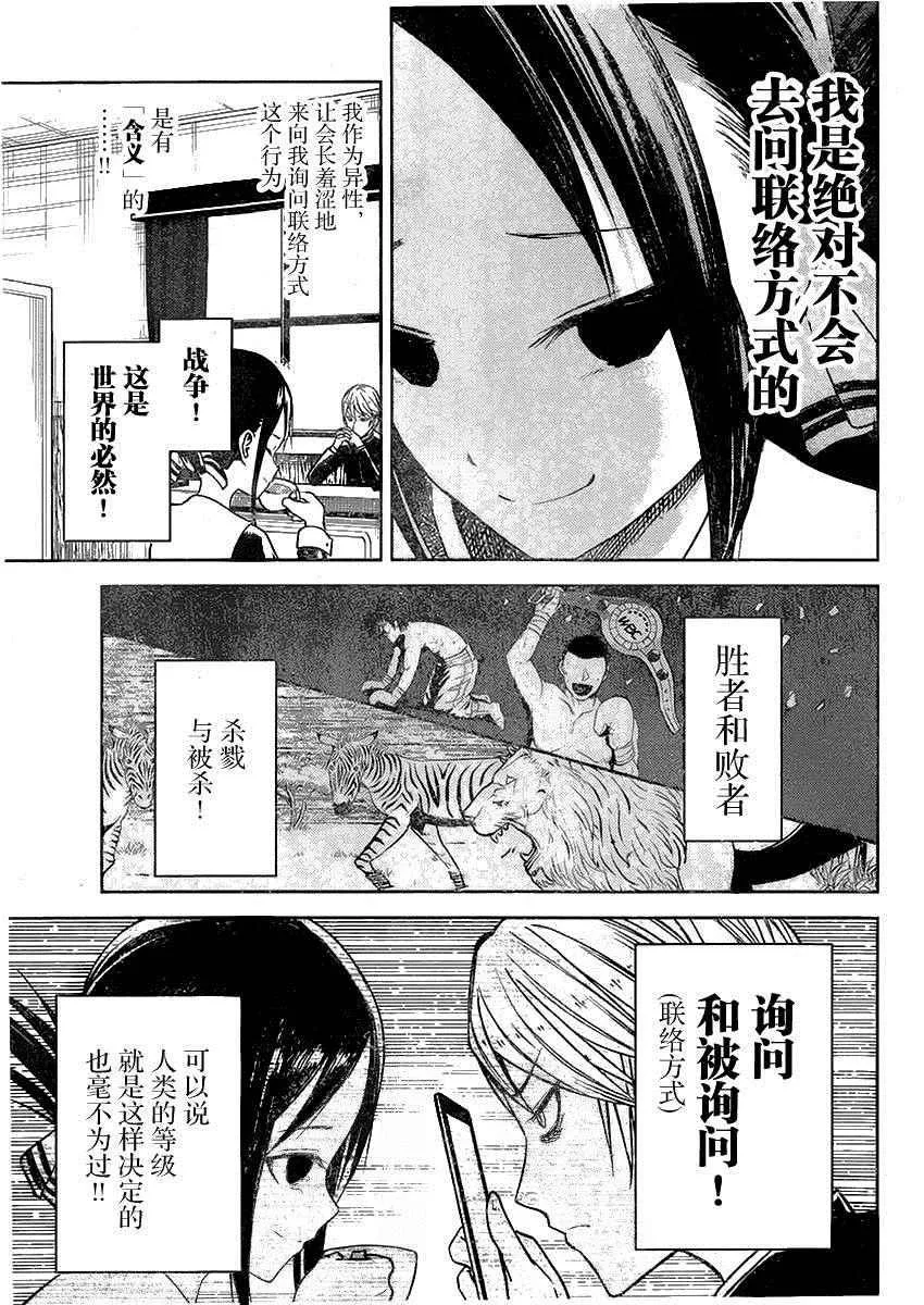 周刊01话 第17页