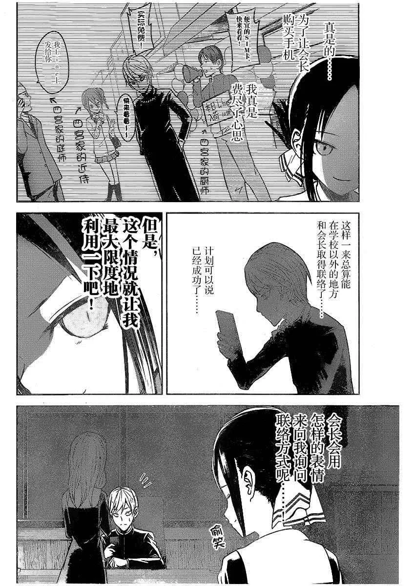 周刊01话 第18页
