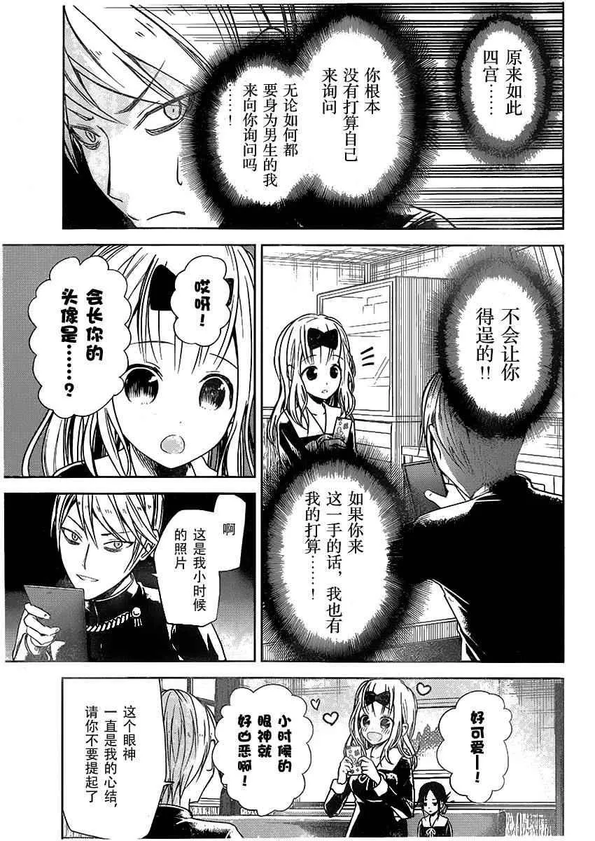 周刊01话 第19页